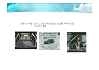[광고학] 이성소구에 대하여-18