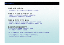 광고 카피라이팅-2