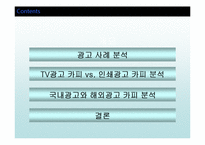 광고 카피라이팅-3
