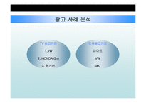 광고 카피라이팅-5