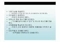 광고 카피라이팅-9