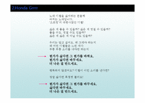 광고 카피라이팅-11