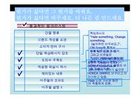 광고 카피라이팅-12