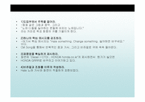 광고 카피라이팅-13