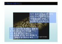 광고 카피라이팅-14