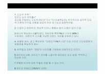 광고 카피라이팅-16