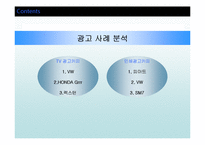 광고 카피라이팅-17