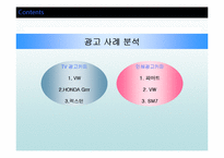 광고 카피라이팅-18