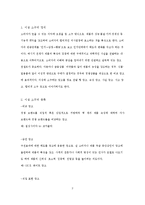[광고학] 이성소구에 대하여-2
