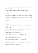 [광고학] 이성소구에 대하여-3