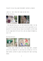 [광고학] 이성소구에 대하여-5