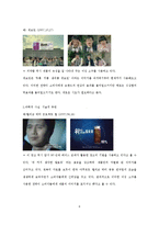 [광고학] 이성소구에 대하여-6