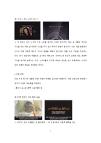[광고학] 이성소구에 대하여-7