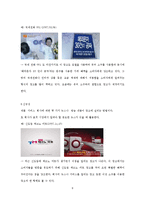 [광고학] 이성소구에 대하여-9