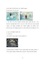 [광고학] 이성소구에 대하여-10