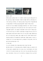 [광고학] 이성소구에 대하여-12