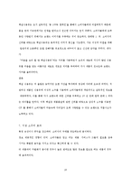 [광고학] 이성소구에 대하여-15