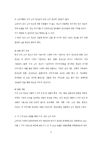[광고학] 이성소구에 대하여-17