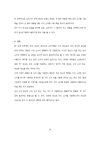 [광고학] 이성소구에 대하여-19