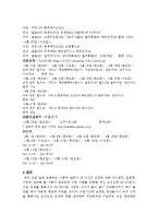 [기타] 건강을 위한 습관 개선(1일 섭취량, 운동량, 수면 등 칼로리 계산)-5