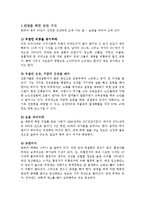 [기타] 건강을 위한 습관 개선(1일 섭취량, 운동량, 수면 등 칼로리 계산)-7