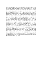 [기타] 건강을 위한 습관 개선(1일 섭취량, 운동량, 수면 등 칼로리 계산)-12
