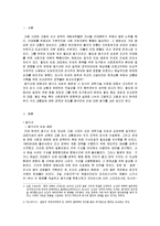 근대 교통망 구축 연구 -철도와 증기선을 중심으로-2