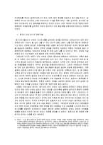 근대 교통망 구축 연구 -철도와 증기선을 중심으로-3