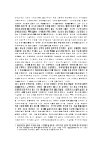 근대 교통망 구축 연구 -철도와 증기선을 중심으로-5