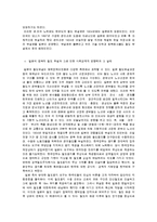 근대 교통망 구축 연구 -철도와 증기선을 중심으로-6