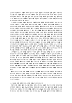 근대 교통망 구축 연구 -철도와 증기선을 중심으로-7