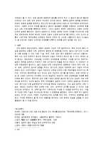 근대 교통망 구축 연구 -철도와 증기선을 중심으로-8