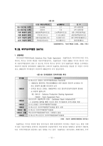 [세계화와 지역문제] 지역주의-12