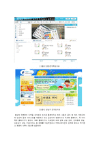 [디지털 커뮤니케이션] 일반적인 웹에서 벤치마킹 할 수 있는 도서관의 디지털 커뮤니케이션 형태-3