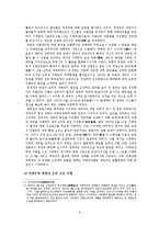 [중국사] 의화단운동-6