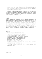 [중국사] 의화단운동-10