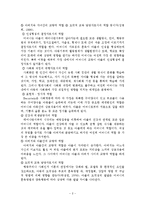 모자관계 레포트-2