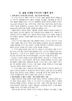 모자관계 레포트-3