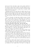 모자관계 레포트-4