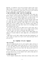 모자관계 레포트-5