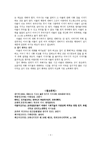 모자관계 레포트-6
