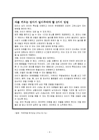 모자관계 레포트-8