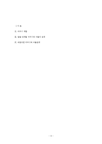 모자관계 레포트-9
