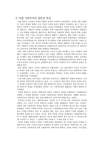 이슬람 사회주의-6