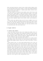 이슬람 사회주의-7