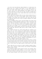 이슬람 사회주의-8