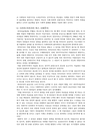 이슬람 사회주의-9