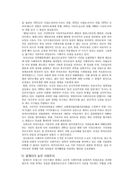 이슬람 사회주의-10