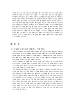 이슬람 사회주의-11