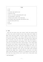 [인식론] 가장 확실한 인식은 이성에 있는가-2
